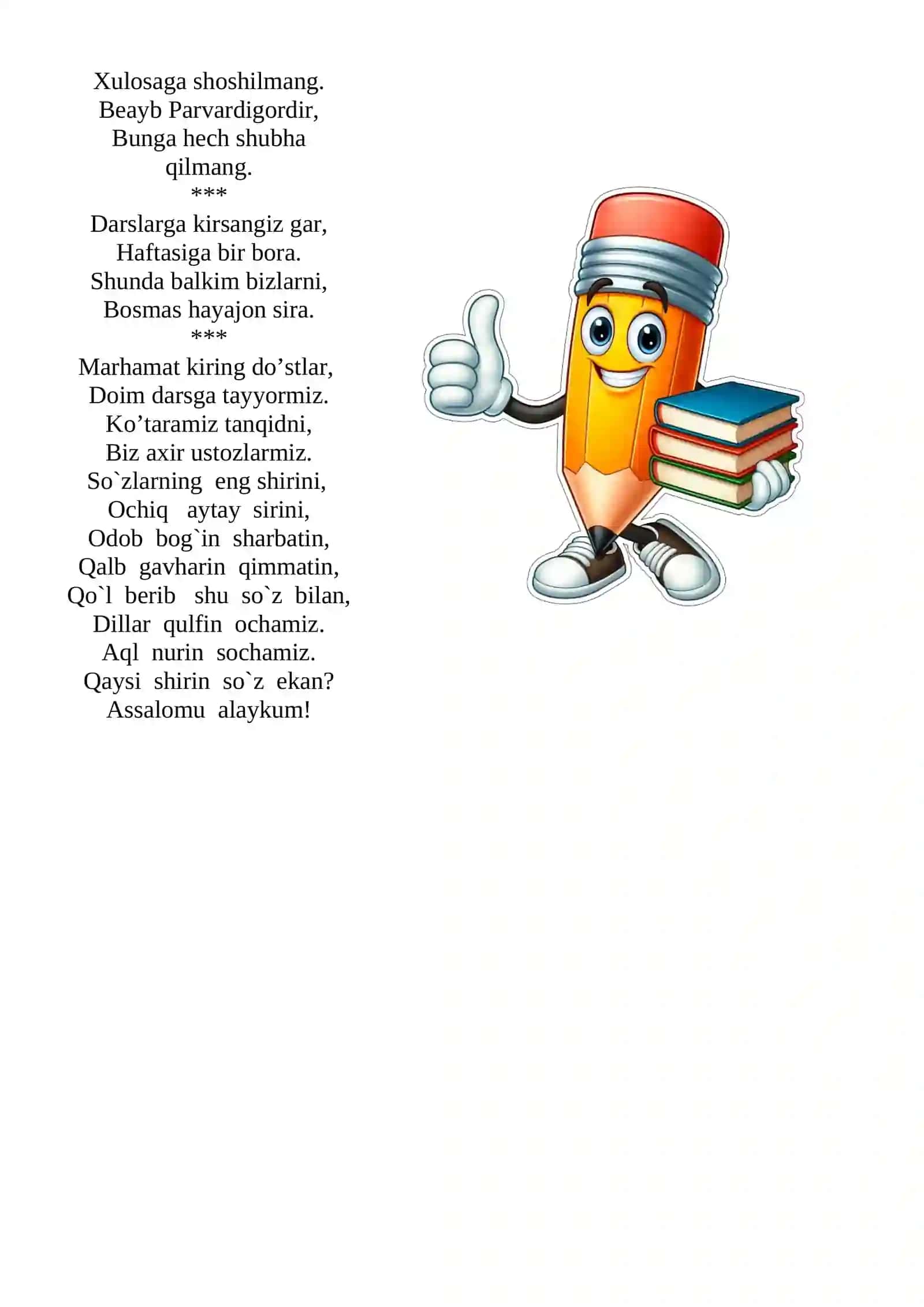 Bebaho qadriyatlar mavzusida 2-sinf O'qish fanidan dars ishlanmasi 3