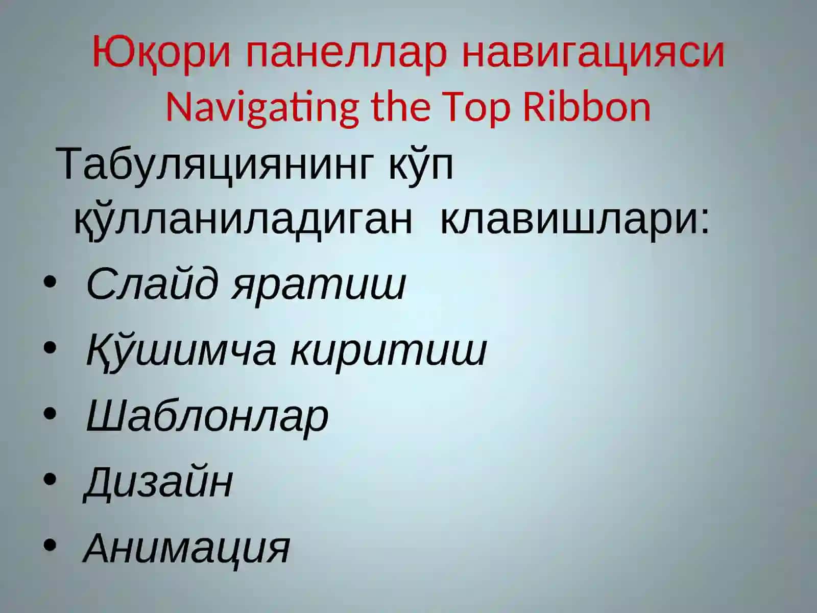 Power Point дастурида мультимедия презентациялар яратиш 3