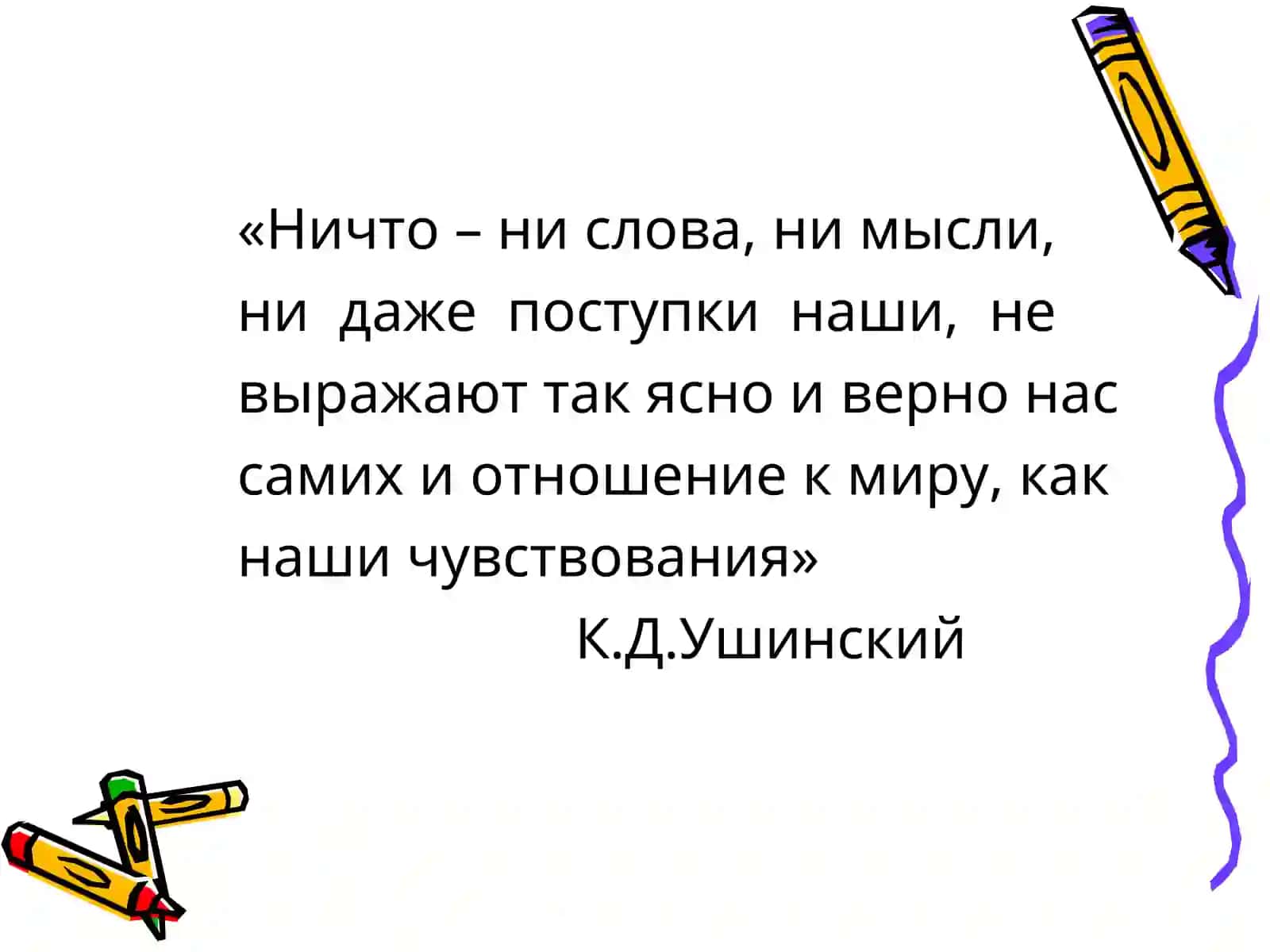 Эмоции И Чувства 3