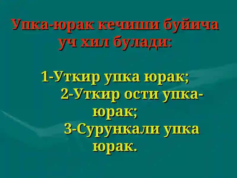 Ўпка касаллиги натижасида юрак касаллиги 3