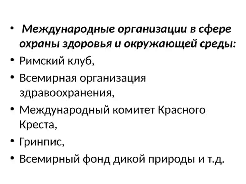 Глобализация, глобалистика 3