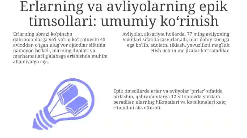 Oʻzbek xalq dostonlarida avliyolar va zohidlar obrazi 3