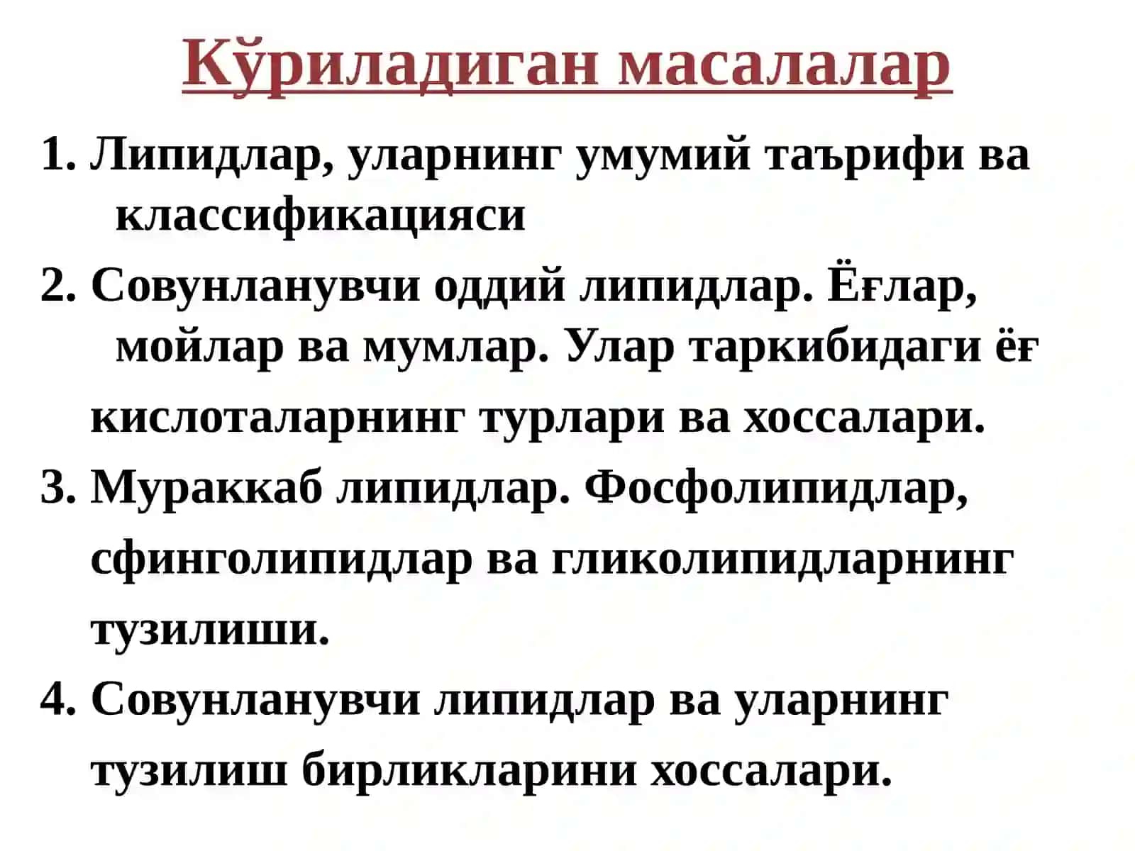 Липидлар 3