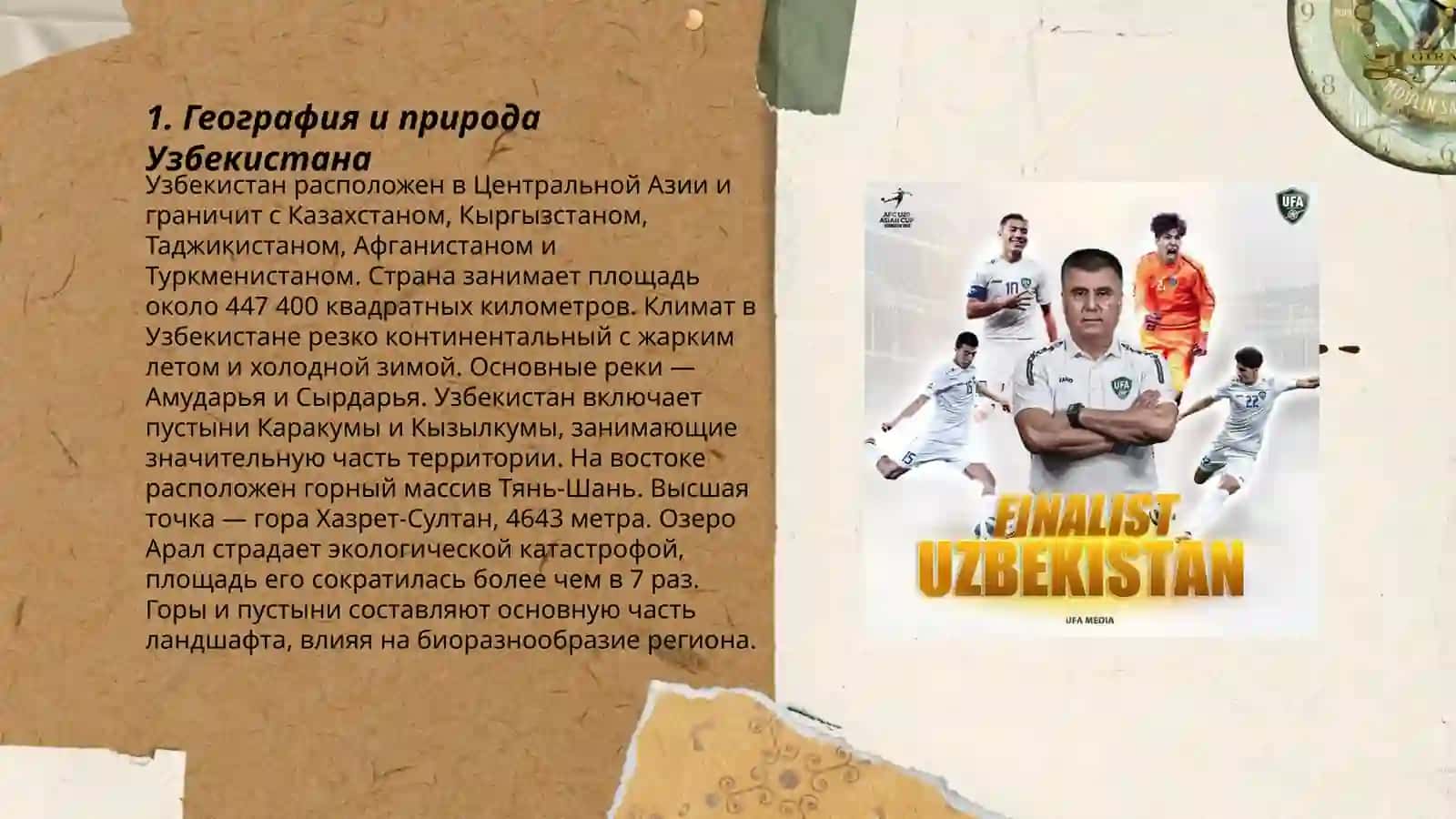 География и природа Узбекистана 3