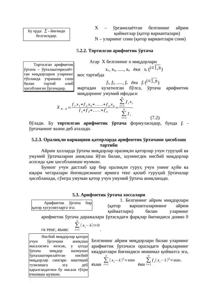 ЎРТАЧА миҚдорлар 3