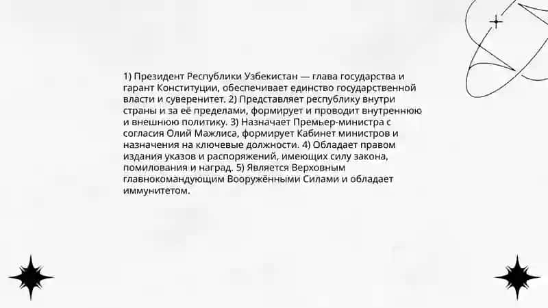 Меры принудительного исполнения 3
