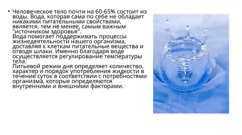 Чистая вода источник жизни 3
