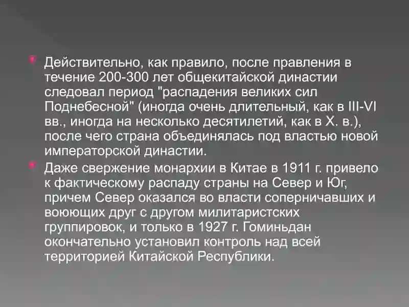 Теория Небесного мандата (тяньмин) 3