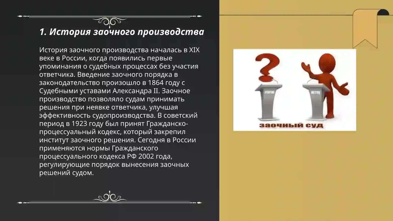 Заочный производство 3