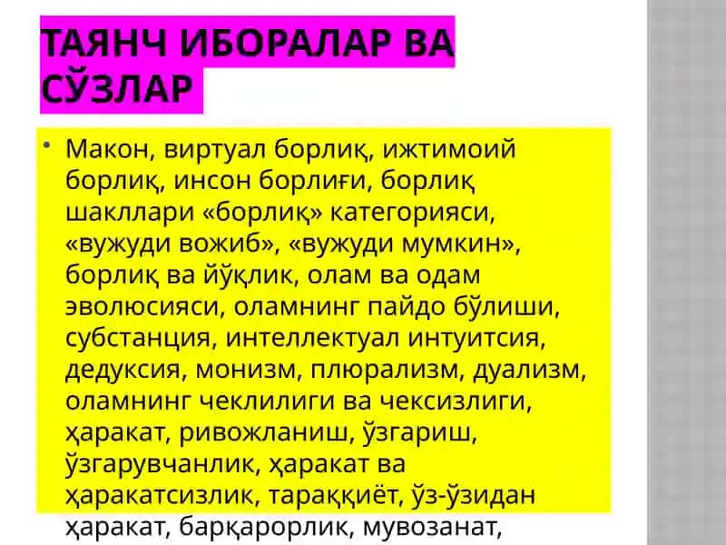 Борлиқ – фалсафаси 3