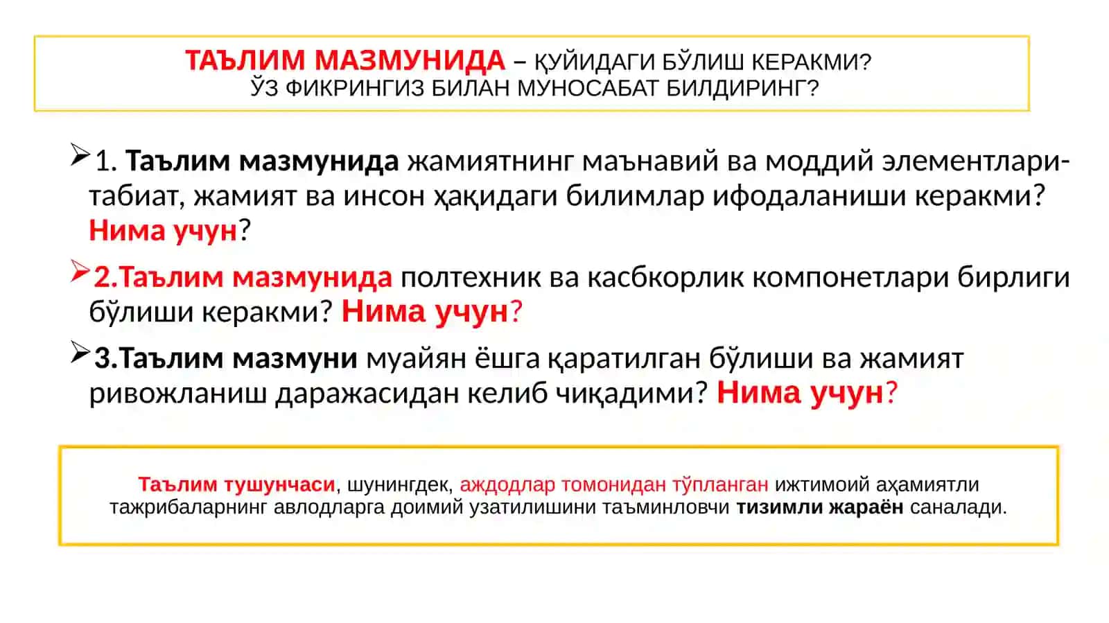 Таълим мазмуни. Давлат таълим стандарти 3