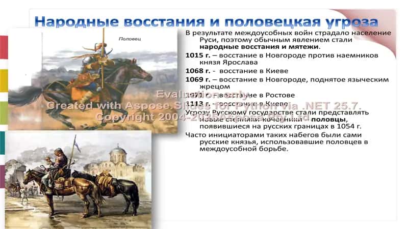 Правление Владимира Мономаха 3