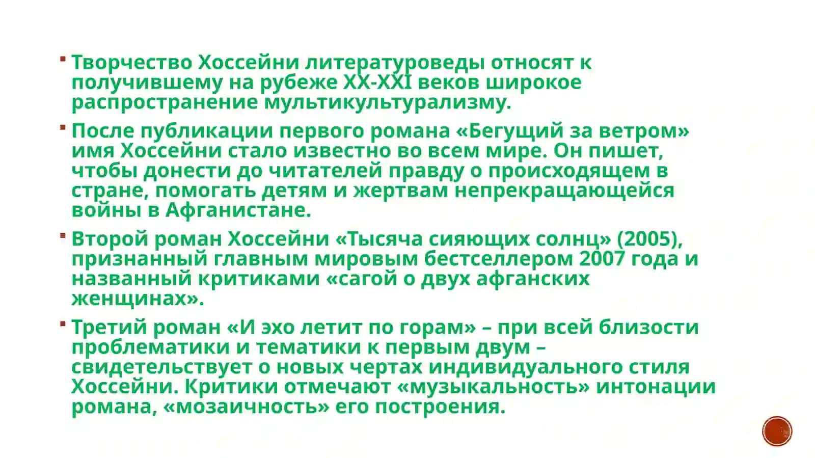 Бегущий за ветром 3