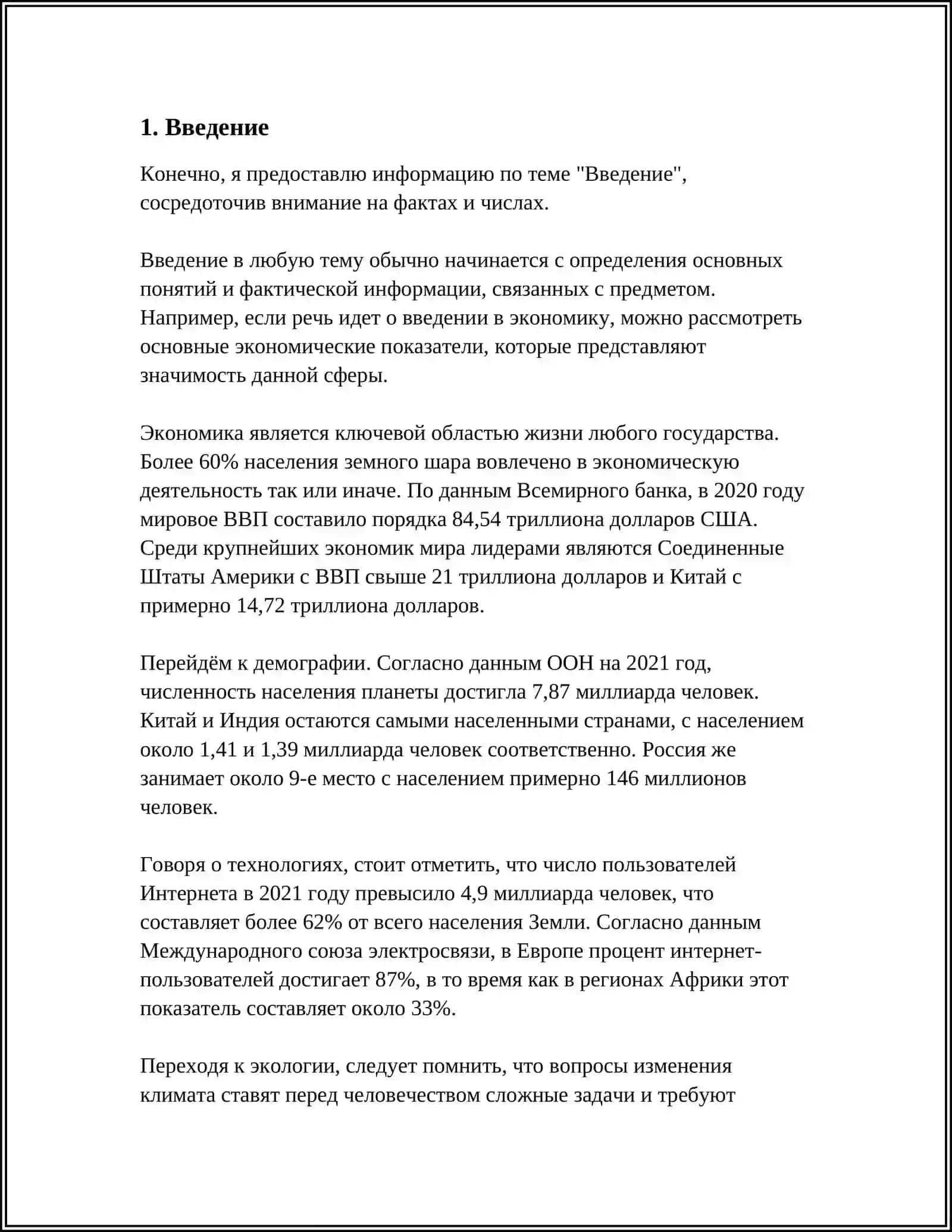 СТРУКТУРА НАУЧНОГО ТЕКСТА 3