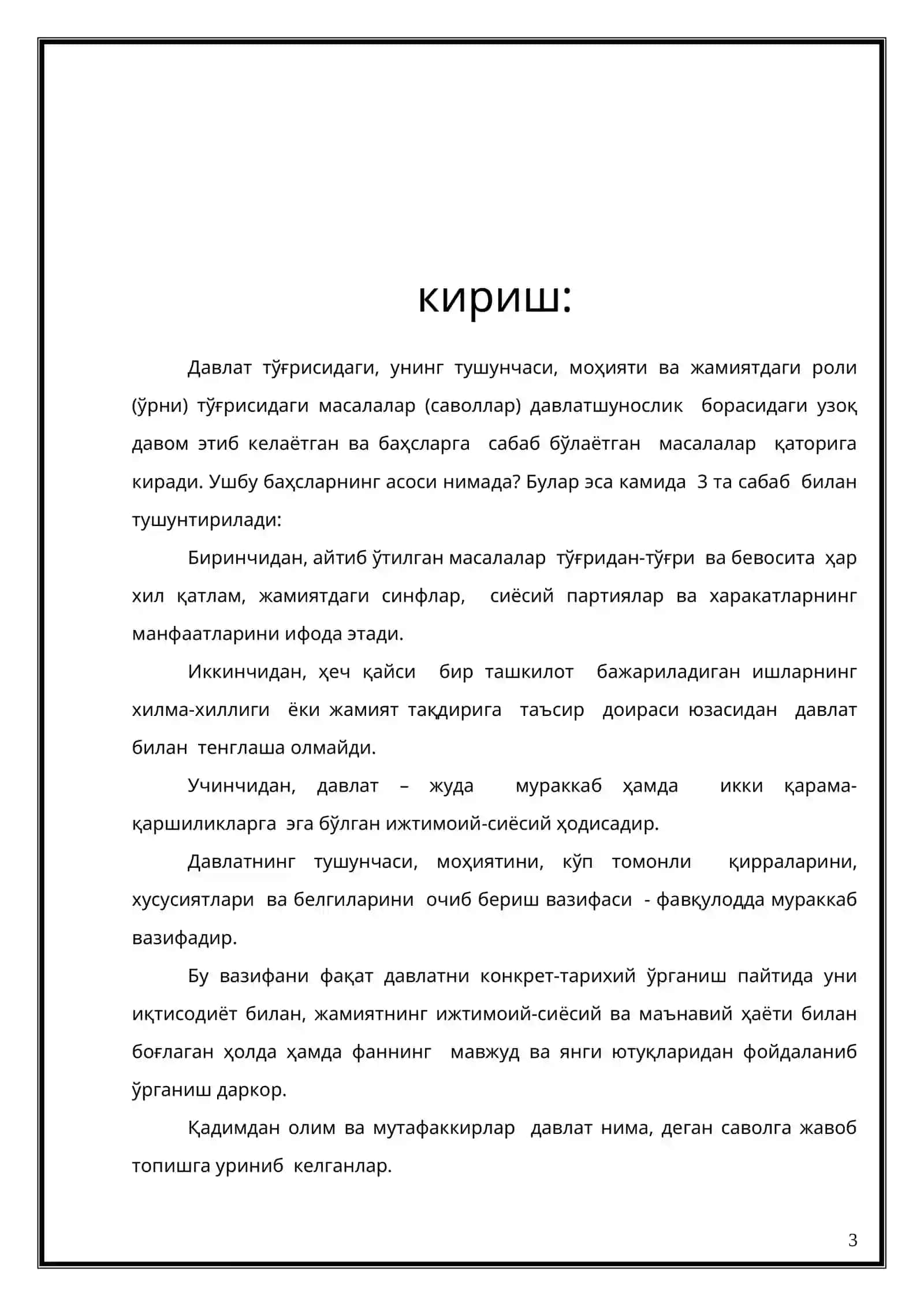 ДАВЛАТ БЕЛГИЛАРИ 3
