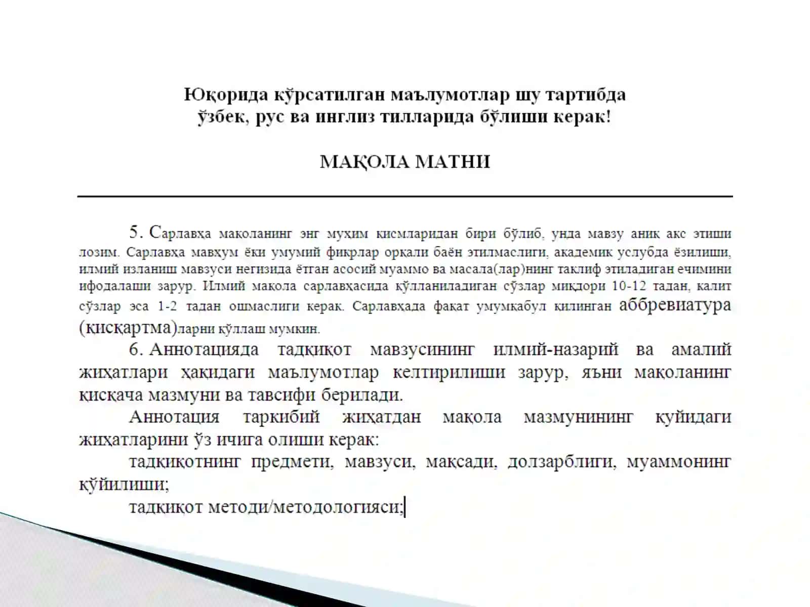 Илмий мақолага қўйиладиган талаблар 3