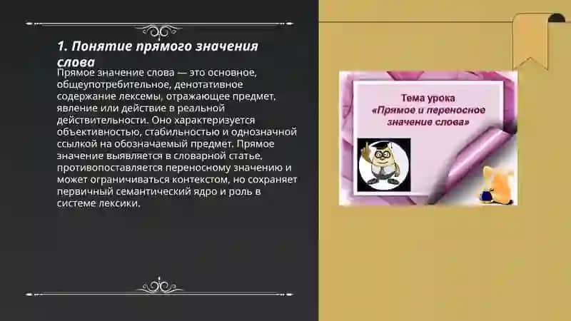 Местоимения 3