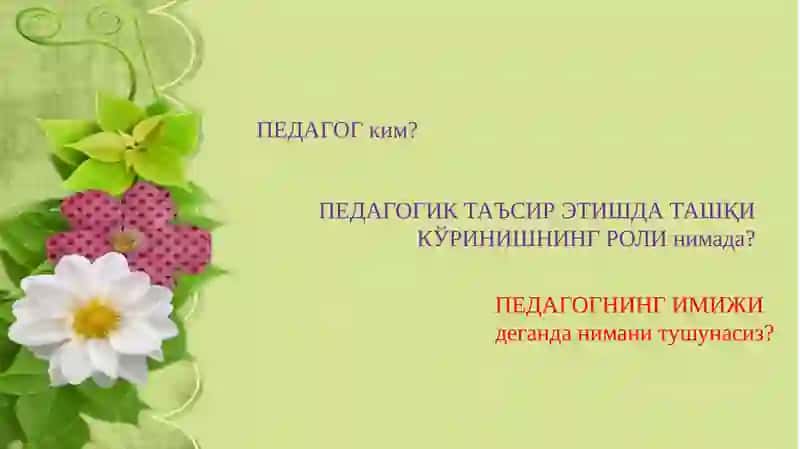 Zamonaviy pedagog imiji | ЗАМОНАВИЙ ПЕДАГОГ ИМИЖИ 3