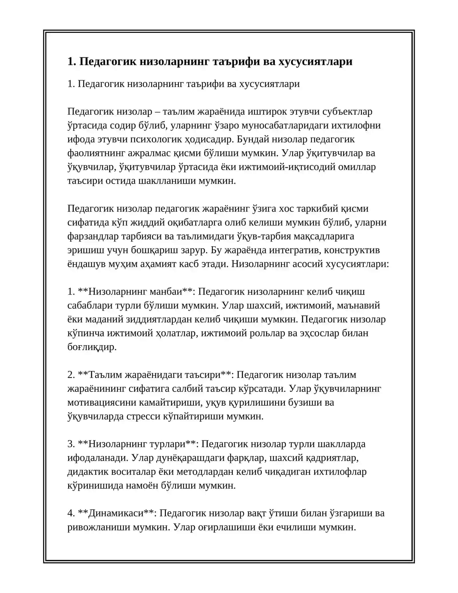 Педагогик низоларнинг таърифи ва хусусиятлари 3