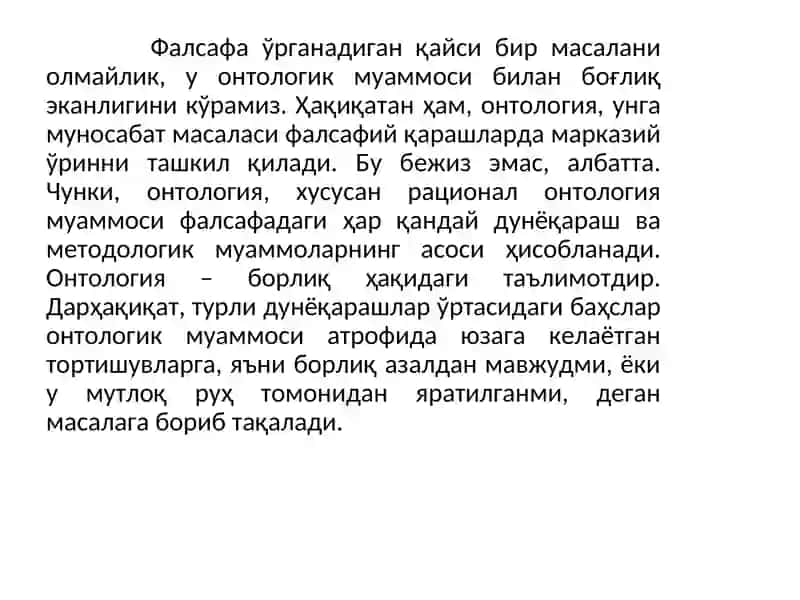 Борлик фалсафаси 3