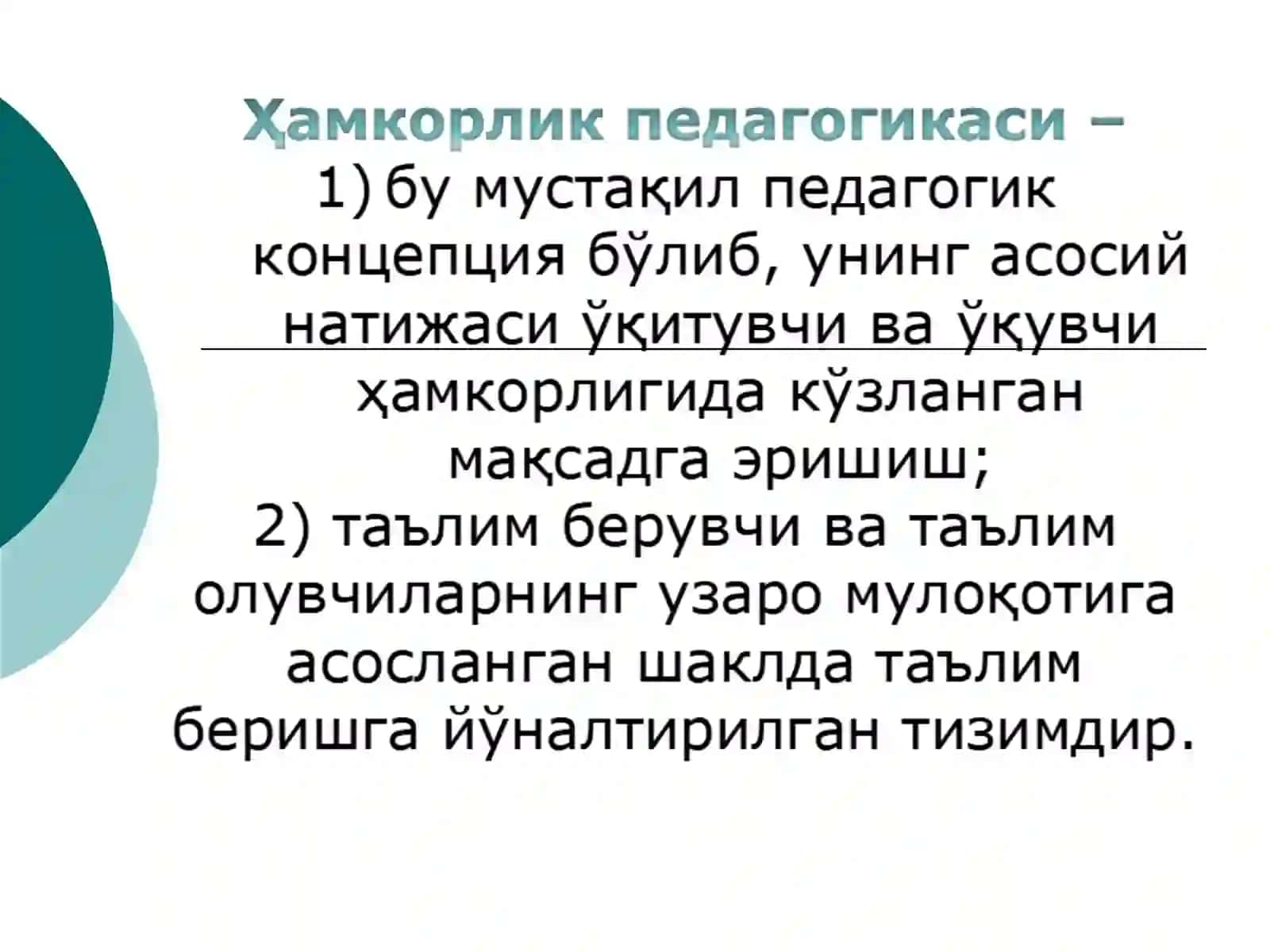Ҳамкорлик педагогикаси 3