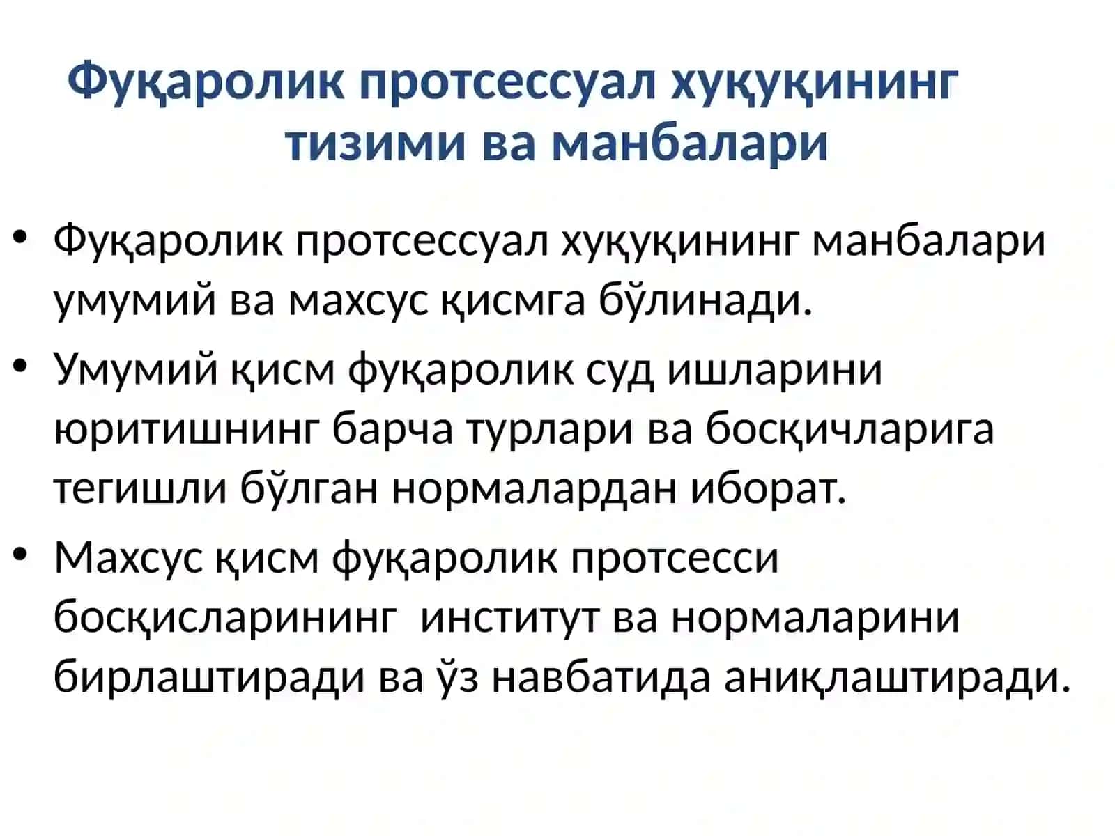 Фуқаролик протсессуал ҳуқуқига кириш 3