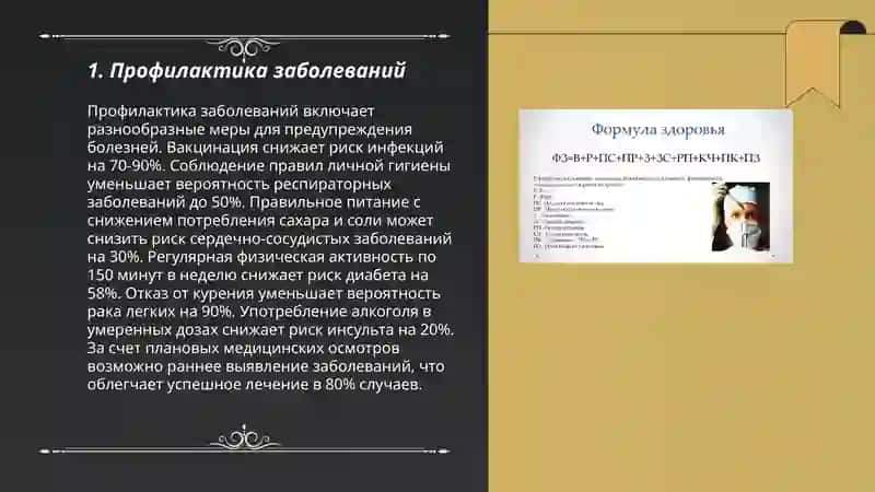 Формулы вопросов о здоровье 3