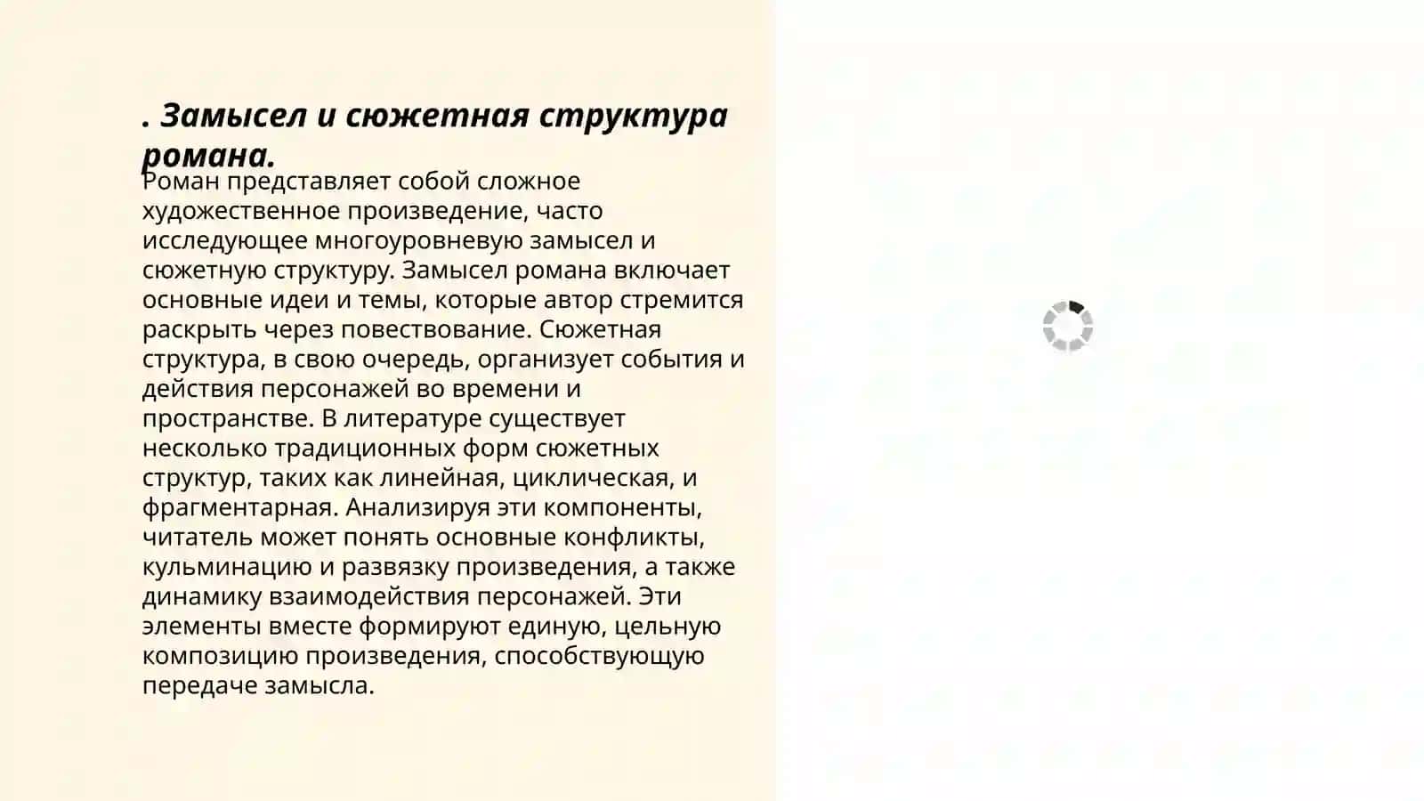 Творческая история романа М.Булгакова "Мастер и Маргарита" 3