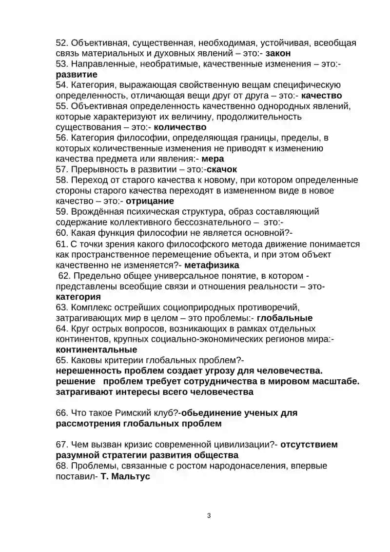 Вопросы для подготовки к ИК 3