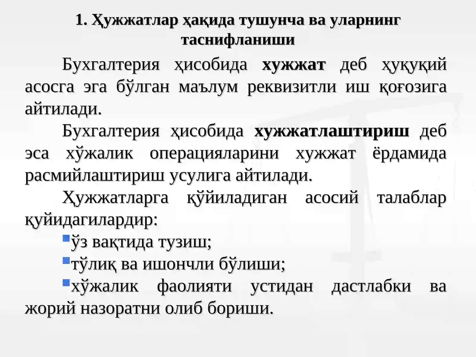 Ҳужжатлаштириш ва инвентаризация 3