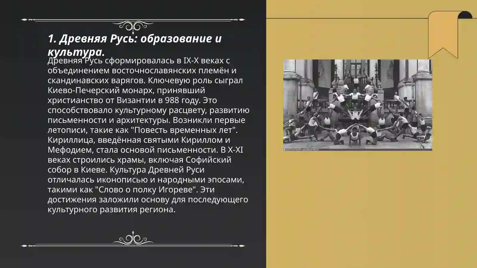 Россия_ история и культура 3