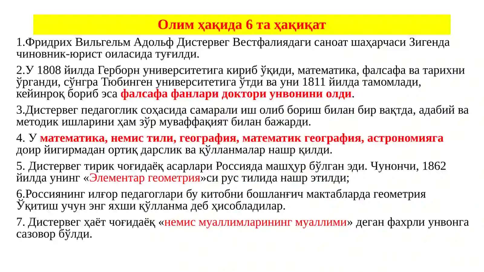 Ғарбий Европада мактаб, маориф ҳамда педагогик фикрлар 3