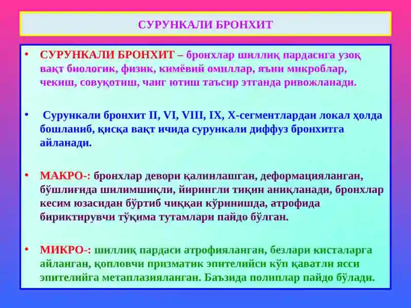 ПАТОЛОГИК АНАТОМИЯ “Ўпка касалликлари” 3