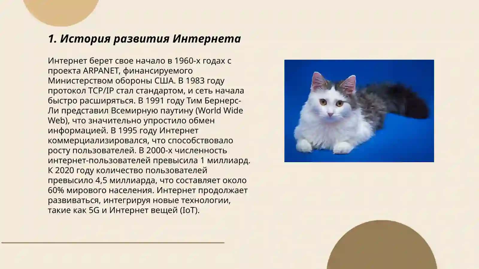 Роль науки и техники в жизни общества 3