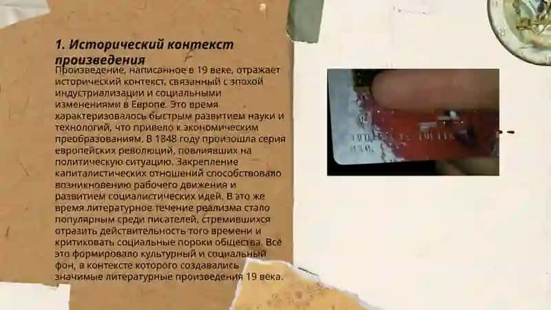 Анализ рассказа И.Тургенева ‘’Муму’’ 3