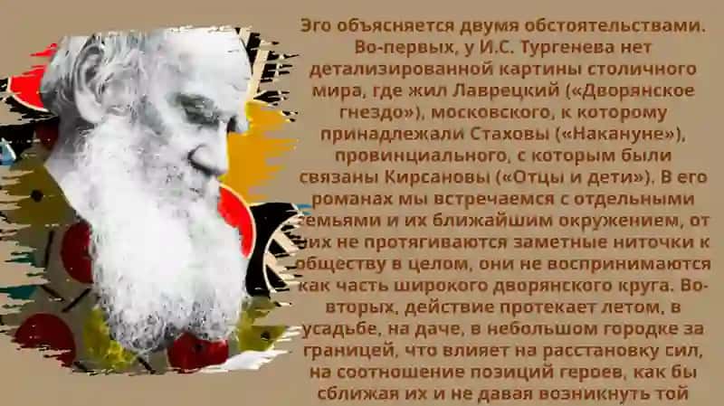 Жанр романа в творчестве И.С.Тургенева: эволюция женских образов 3