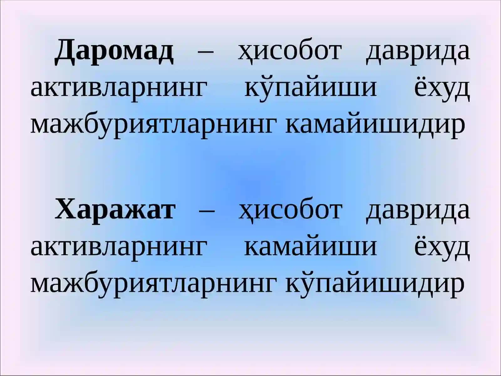 МОЛИЯВИЙ НАТИЖАЛАР АУДИТИ 3