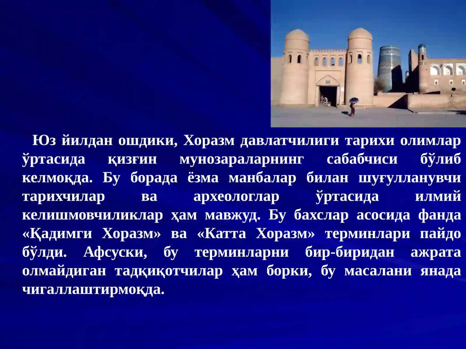 Қадимги Хоразм давлатчилиги 3