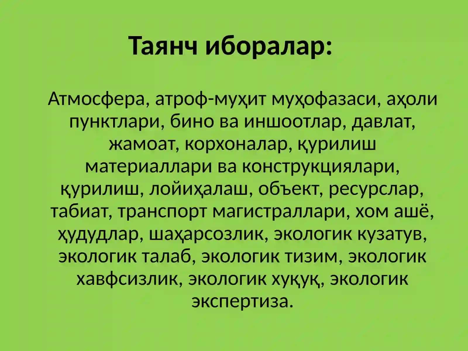 ЛАНДШАФТ, ҚУРИЛИШ ВА САНОАТ ЭКОЛОГИЯСИНИНГРИВОЖЛАНИШИ 3