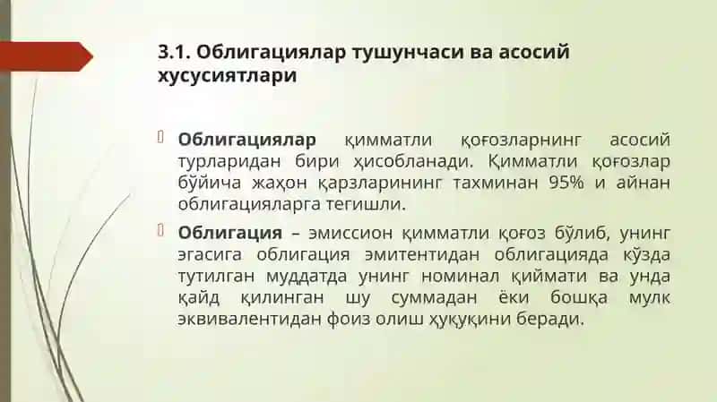 Облигацияларбозори 3