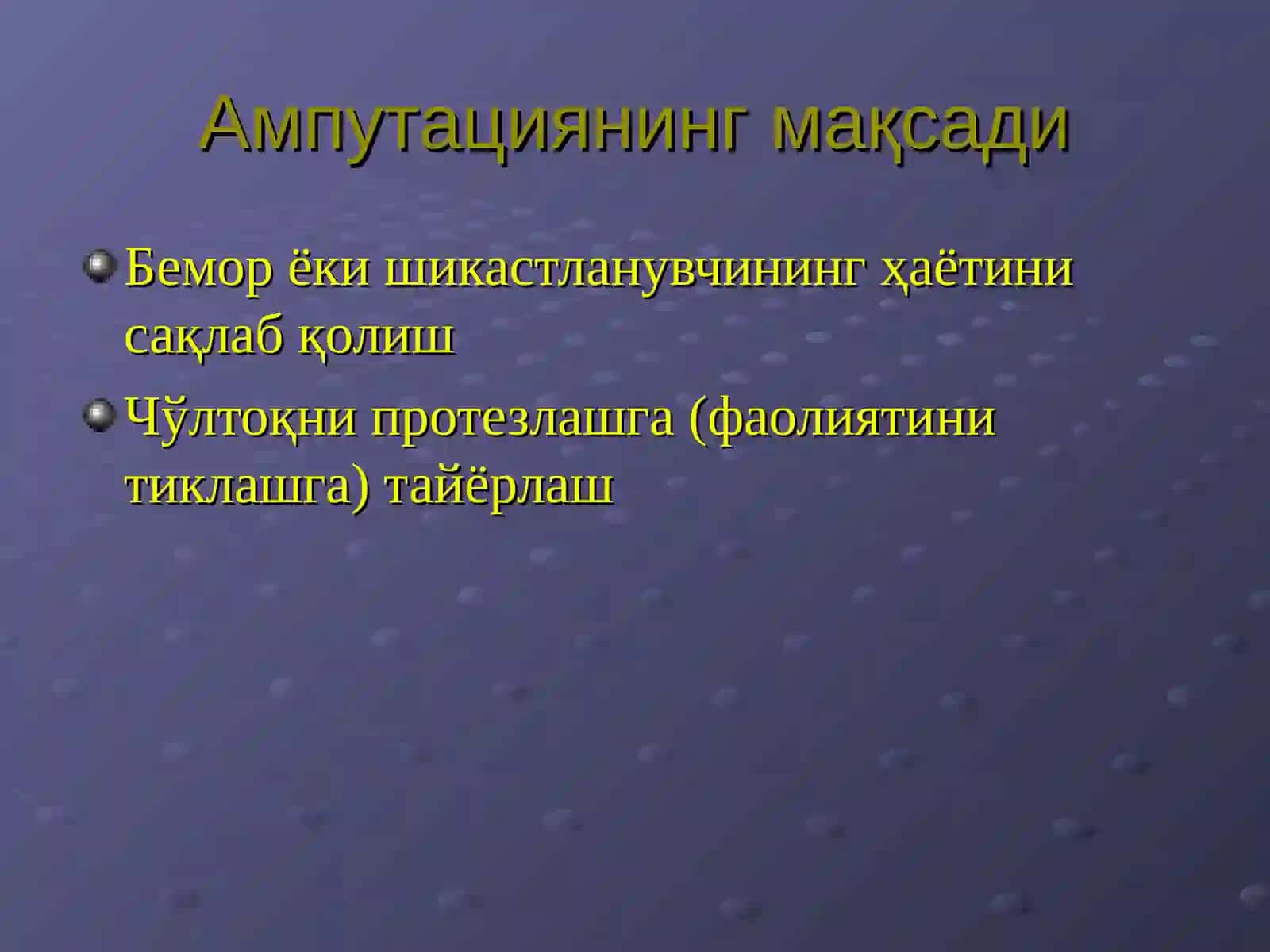 АМПУТАЦИЯ ВА ЭКЗАРТИКУЛЯЦИЯ 3