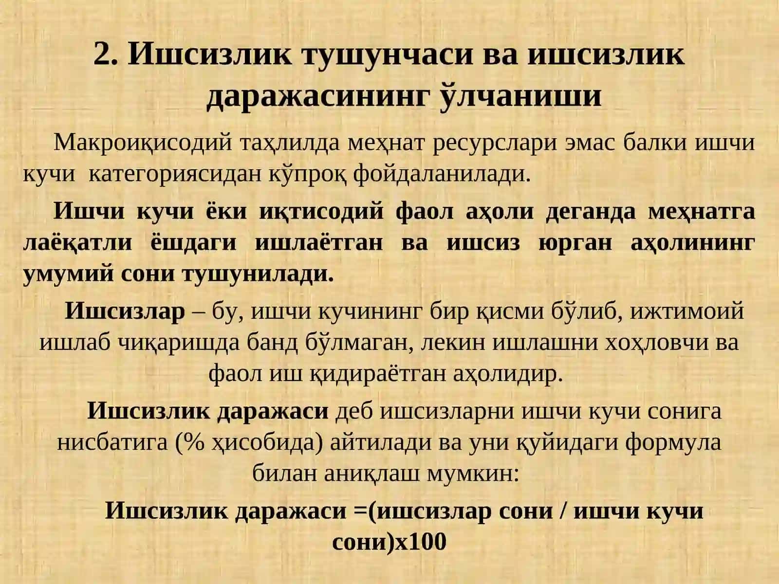 Иктисодий тебранишлар: Ишсизлик 3
