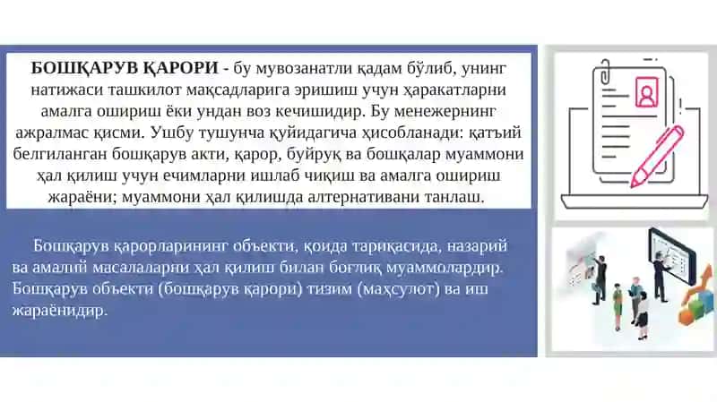 Бошқарув қарорларини Қабул қилиш 3