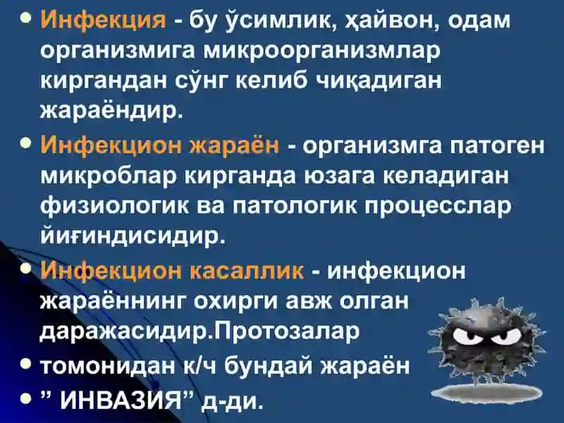 Инфекция хақида тушунча. Юқумли касалликларнинг микробиологик диагностика усуллари. 3