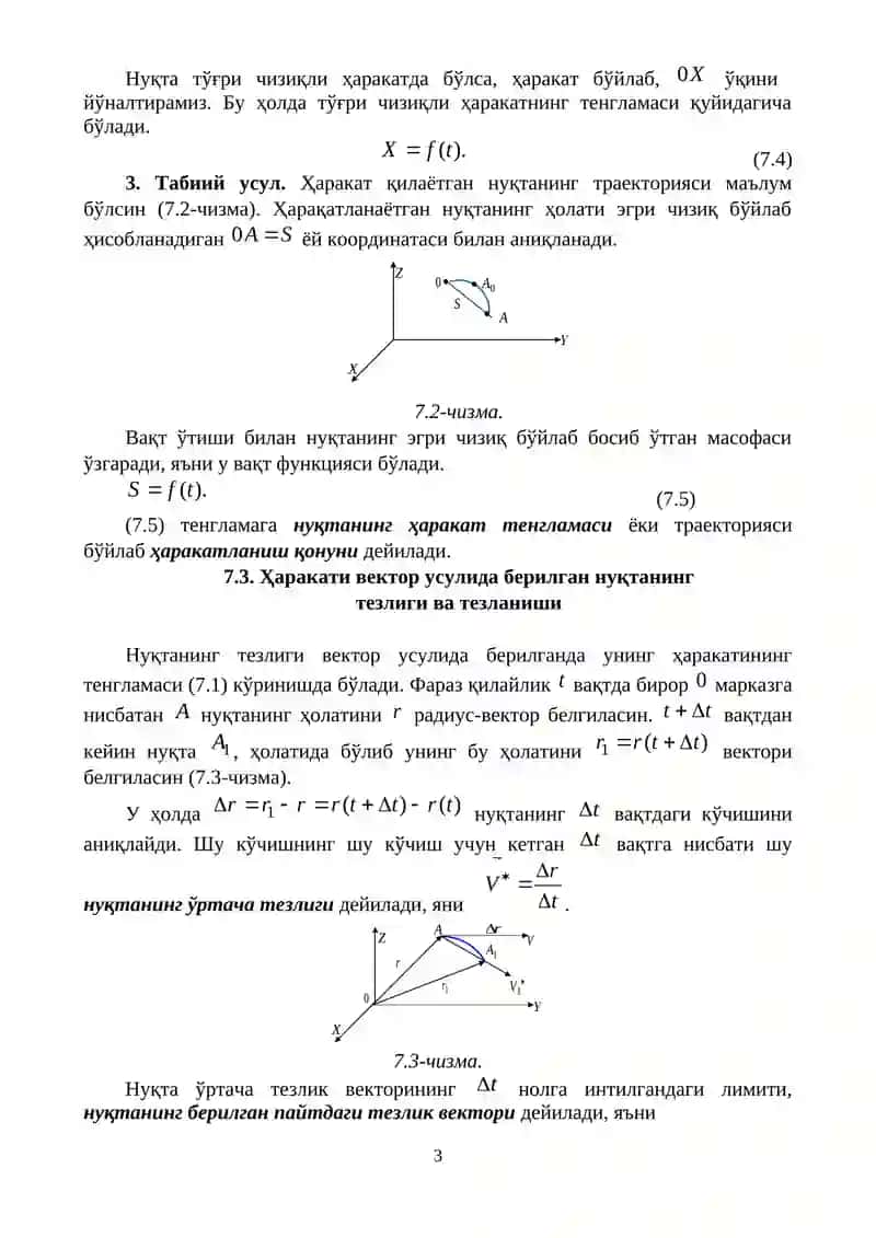 НУҚТА КИНЕМАТИКАСИ 3