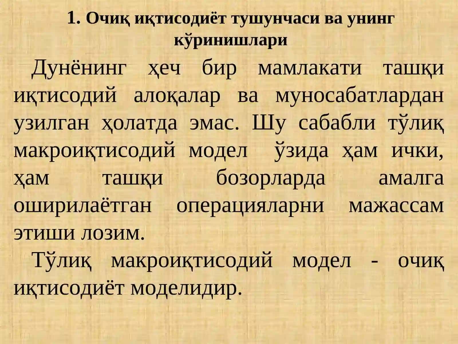 Макроиқтисодиёт 3