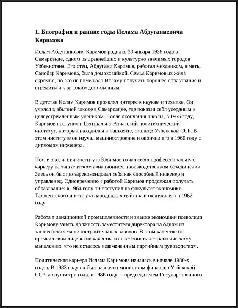 И.А.КАРИМОВ ПЕРВЫЙ ПРЕЗИДЕНТ УЗБЕКИСТАНА 3