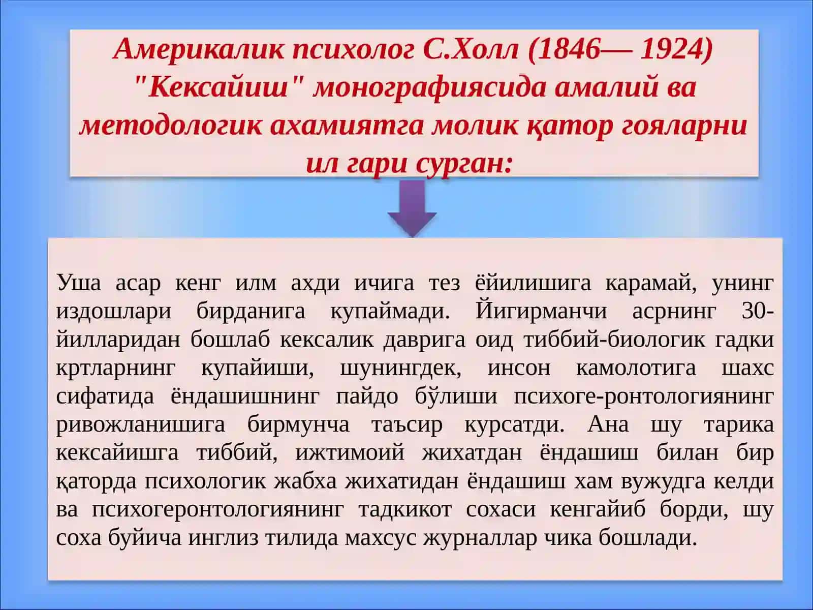 КЕКСАЛИК ДАВРИНИНГ ПСИХОЛОГИК ХУСУСИЯТЛАРИ 3