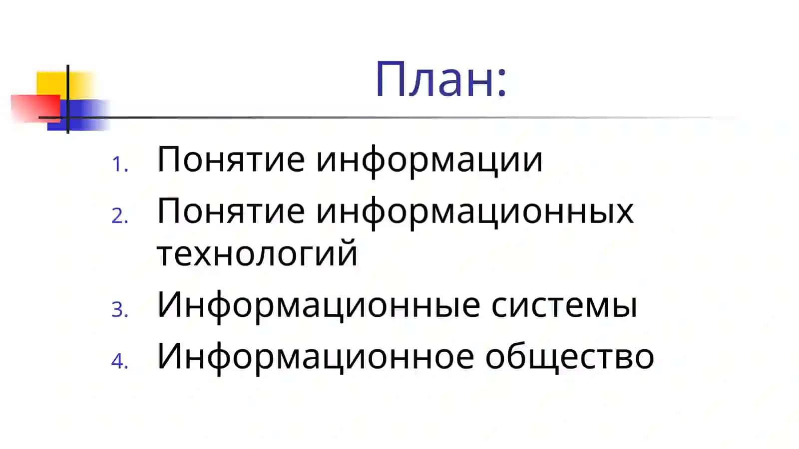Информационные технологии и математическое моделирование процессов 3