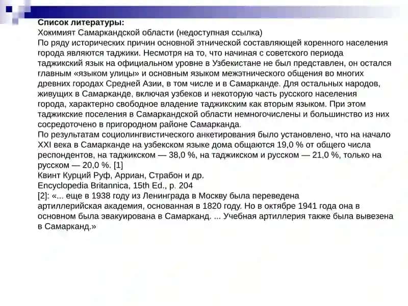 Самарканд 3